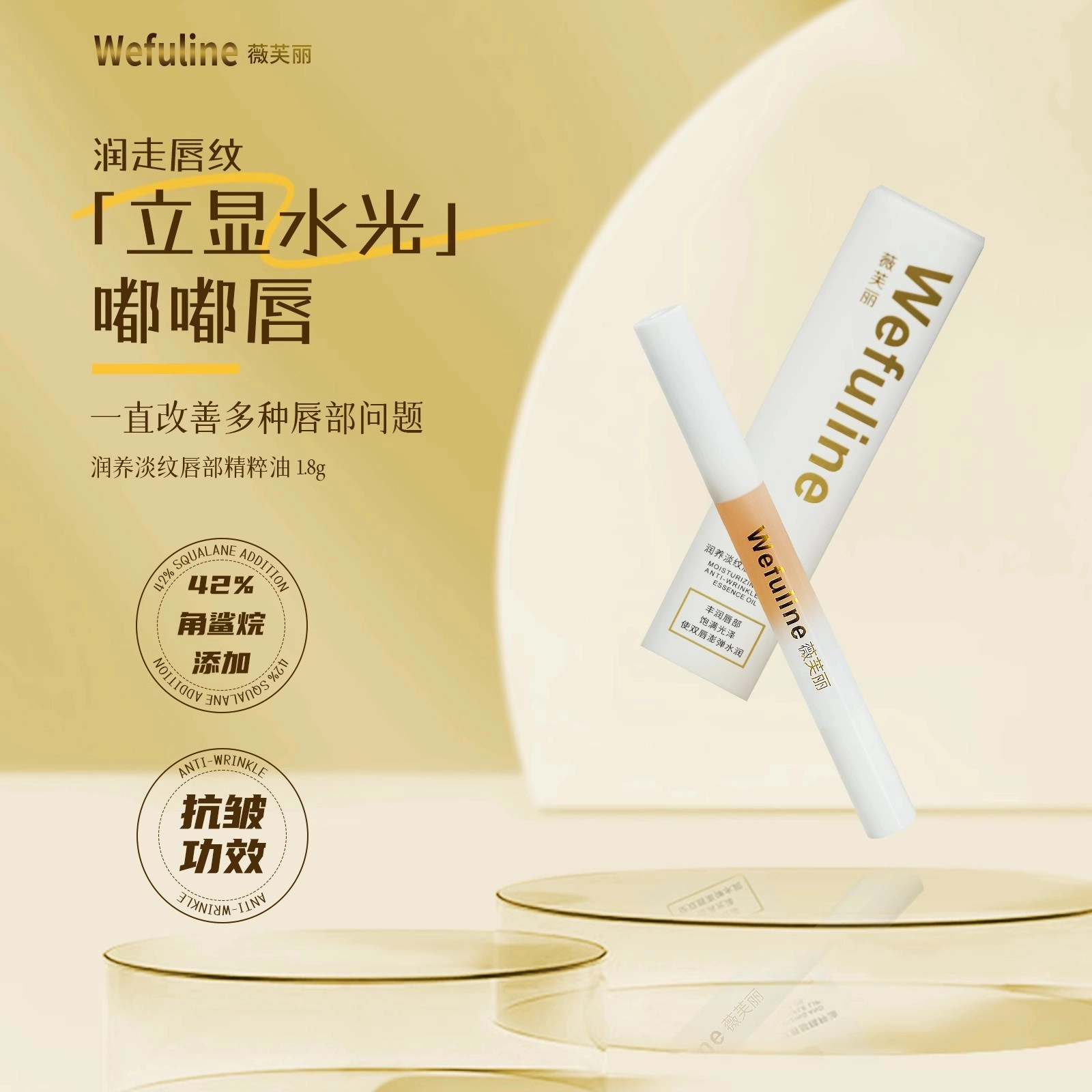 1.8ml