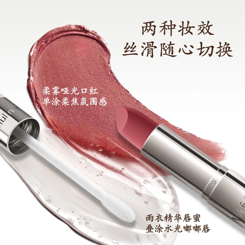 薇芙丽 双头雨衣口红 镜面 易上色自然气色玻璃唇素颜淡化唇纹显白 春夏 不易沾杯 两用