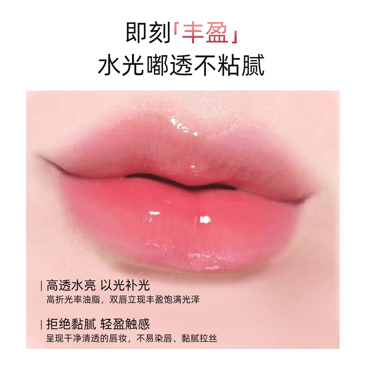 薇芙丽 焕彩亮泽唇部精华蜜 有色唇蜜唇釉 镜面 易上色自然玻璃唇持久不脱妆气色护唇淡化唇纹不沾杯显白 桃桃茶冻 甜栗烤奶各一支组合