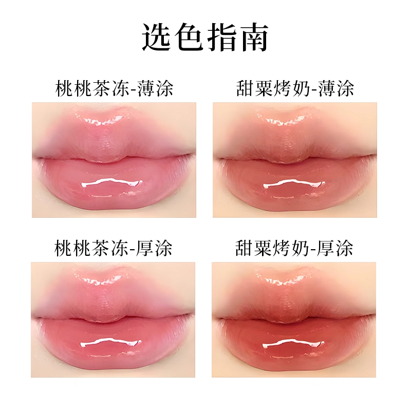 薇芙丽 焕彩亮泽唇部精华蜜 有色唇蜜唇釉 镜面 易上色自然玻璃唇持久不脱妆气色护唇淡化唇纹不沾杯显白 桃桃茶冻 甜栗烤奶各一支组合