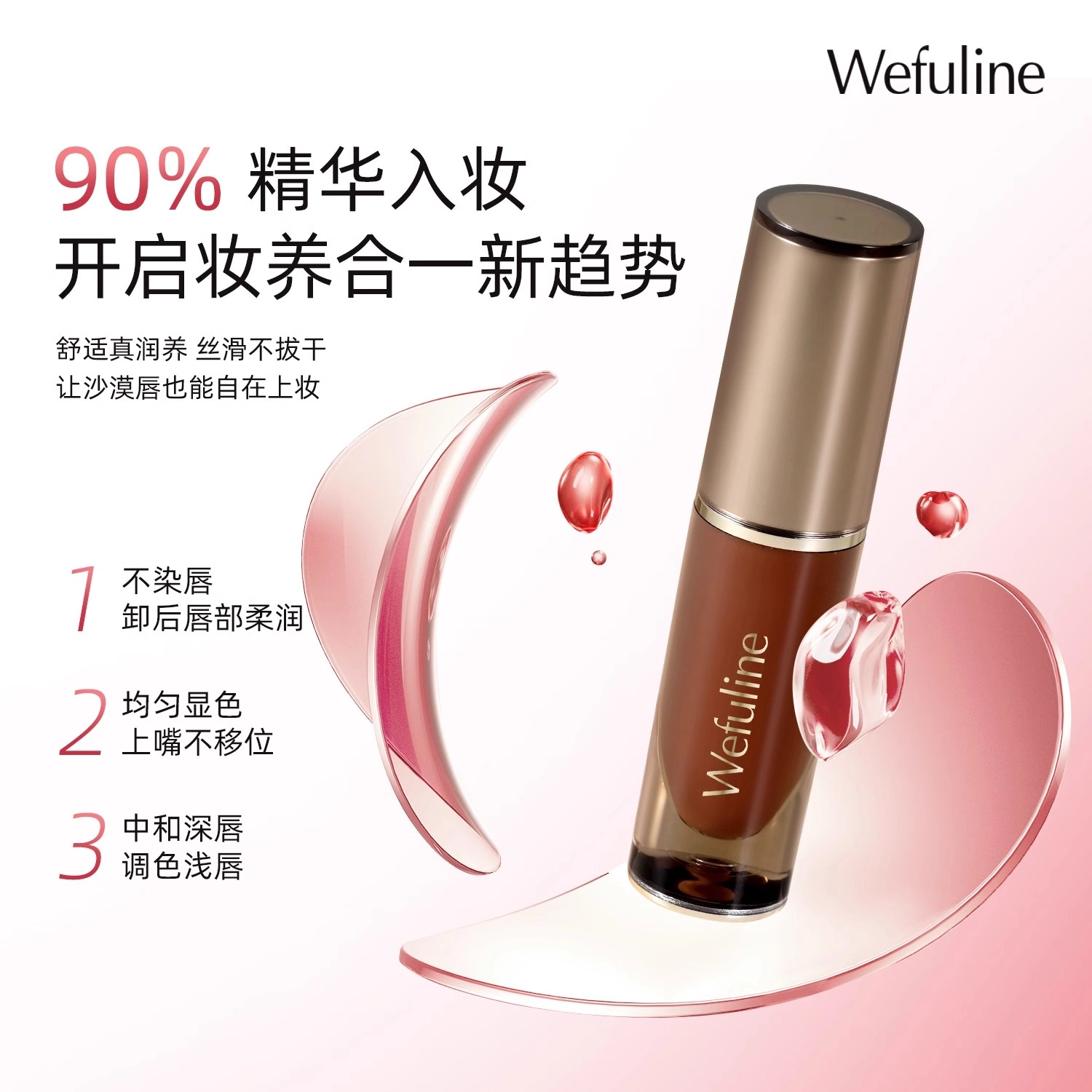 薇芙丽 焕彩亮泽唇部精华蜜 有色唇蜜唇釉 镜面 易上色自然玻璃唇持久不脱妆气色护唇淡化唇纹不沾杯显白 桃桃茶冻 甜栗烤奶各一支组合