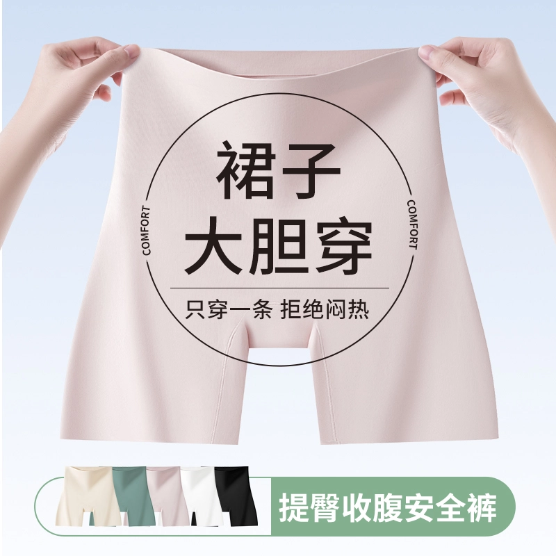 水中花 安全裤防走光女冰丝无痕二合一收腹打底平角裤夏内裤 女款