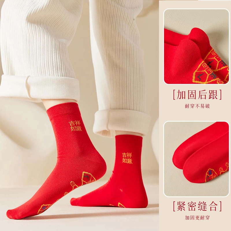 水中花 本命年袜子脚踏七星红色棉袜防臭吸汗透气喜庆好运中筒袜 男女同款