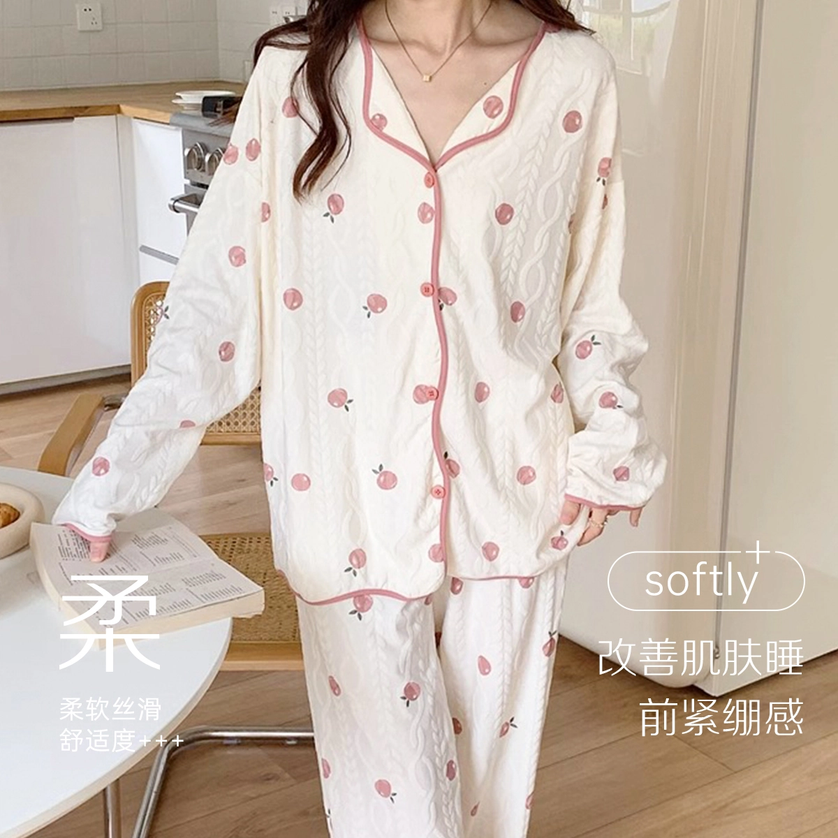 水中花 甜美学生开衫家居服休闲可爱长袖长裤宽松舒适可外穿睡衣套装 女款
