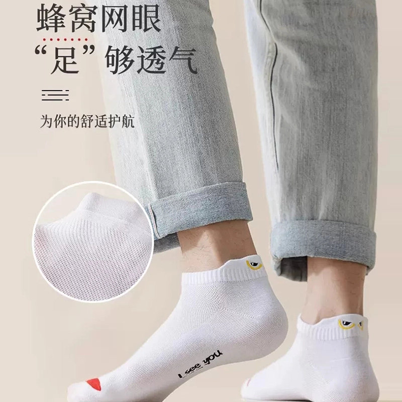 水中花 袜子防臭吸汗船袜潮流学生薄款透气运动袜青少年抗菌浅口防滑不掉跟夏季短袜 男款 组合装