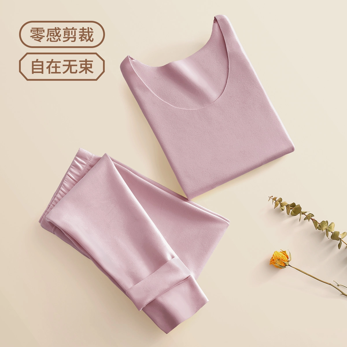 水中花 无痕轻薄内衣双面磨绒加厚秋衣秋裤阳离子锁温修身保暖套装 女款