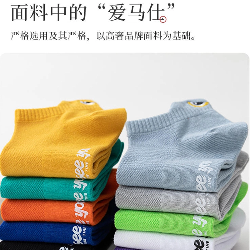 水中花 袜子防臭吸汗船袜潮流学生薄款透气运动袜青少年抗菌浅口防滑不掉跟夏季短袜 男款 组合装