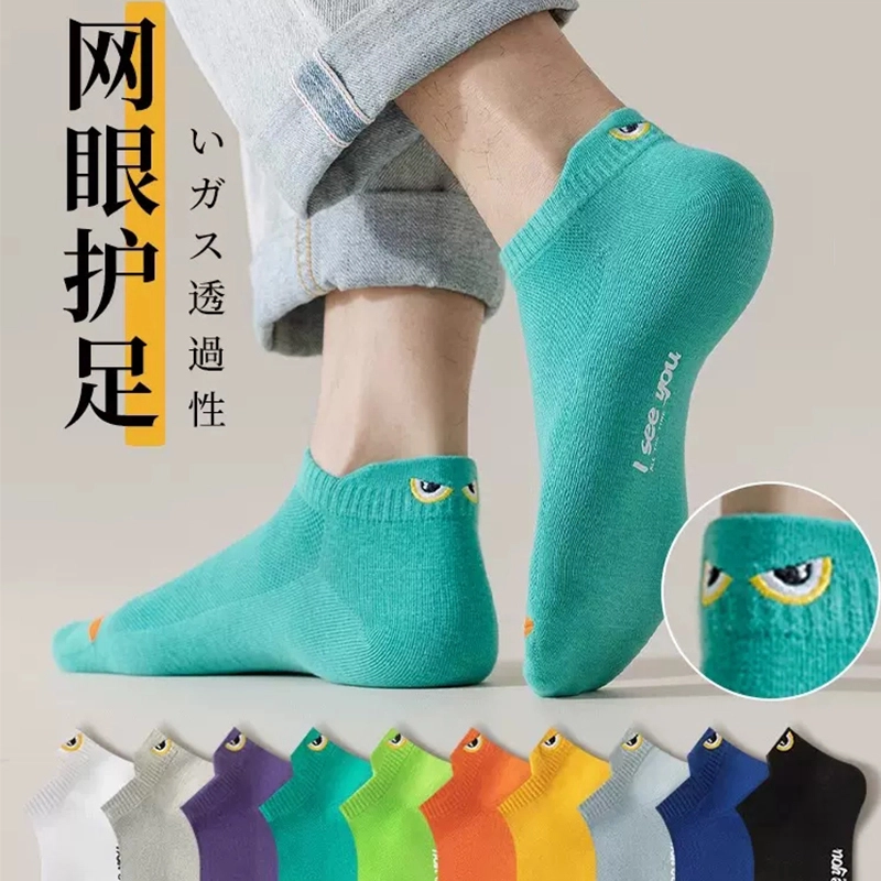 水中花 袜子防臭吸汗船袜潮流学生薄款透气运动袜青少年抗菌浅口防滑不掉跟夏季短袜 男款 组合装