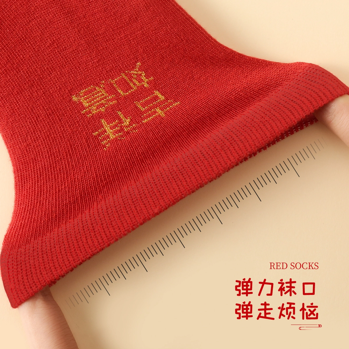 水中花 本命年袜子脚踏七星红色棉袜防臭吸汗透气喜庆好运中筒袜 男女同款