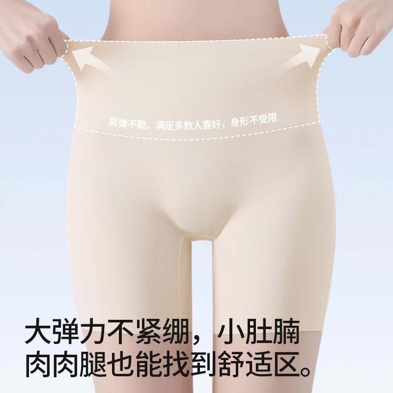水中花 安全裤防走光女冰丝无痕二合一收腹打底平角裤夏内裤 女款