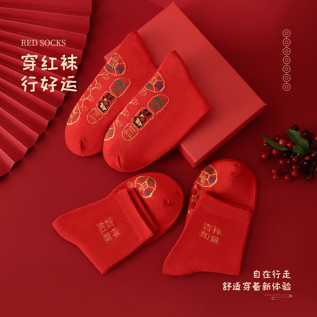 水中花 本命年袜子脚踏七星红色棉袜防臭吸汗透气喜庆好运中筒袜 男女同款