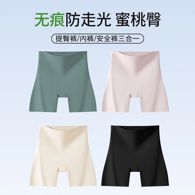 水中花 安全裤防走光女冰丝无痕二合一收腹打底平角裤夏内裤 女款