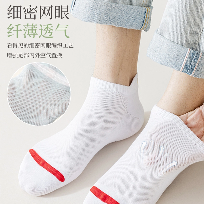 水中花 袜子防臭吸汗船袜潮流学生薄款透气运动袜青少年抗菌浅口防滑不掉跟夏季短袜 男款 组合装