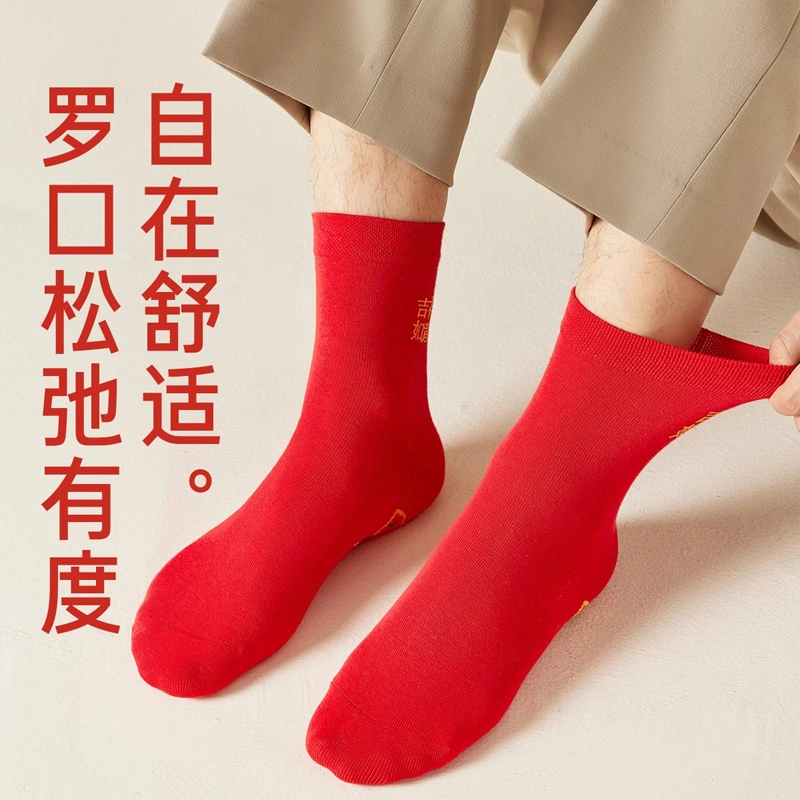 水中花 本命年袜子脚踏七星红色棉袜防臭吸汗透气喜庆好运中筒袜 男女同款
