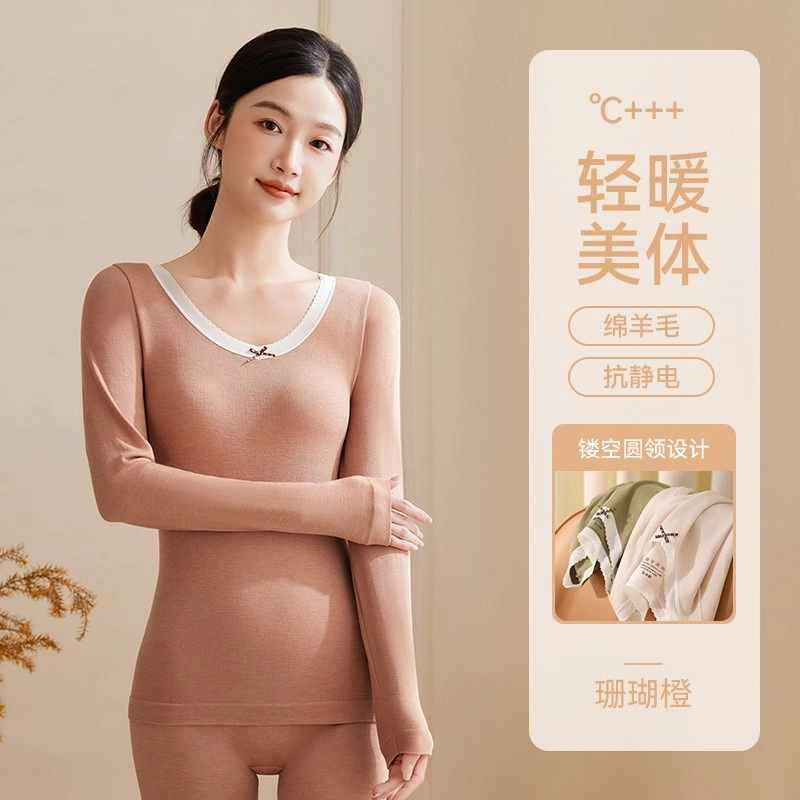 水中花 绵羊毛秋衣秋裤舒适内衣无痕发热锁温美体打底衣内穿防寒保暖套装 女款