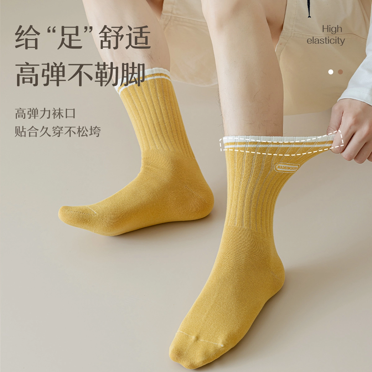 水中花 青少年袜子吸汗透气防滑不掉跟运动篮球袜潮学生中筒袜 男款