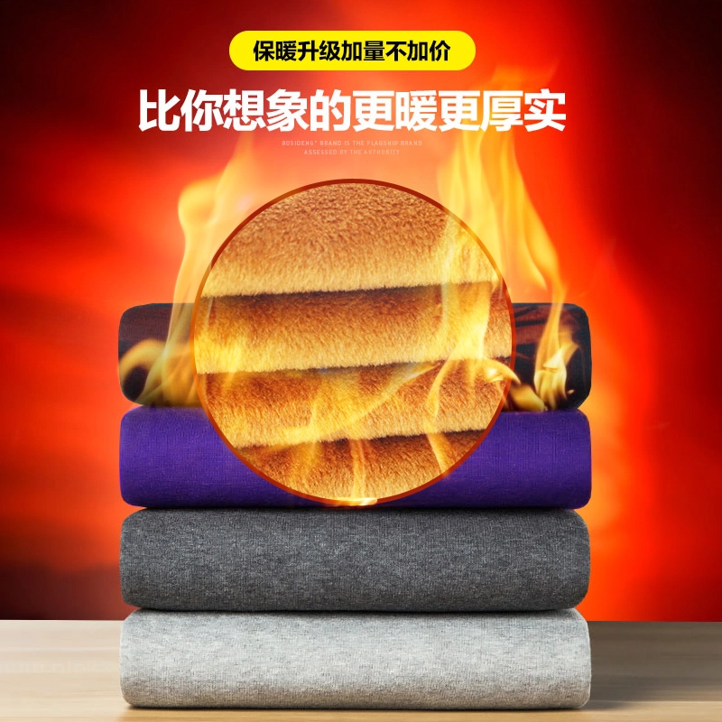 水中花 一体黄加绒加厚秋衣秋裤内穿贴身打底内衣防寒锁温内搭秋冬保暖套装 男款