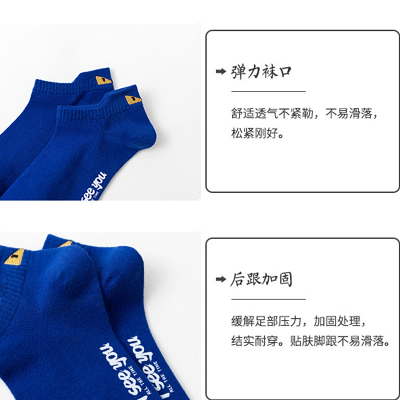 水中花 袜子防臭吸汗船袜潮流学生薄款透气运动袜青少年抗菌浅口防滑不掉跟夏季短袜 男款 组合装
