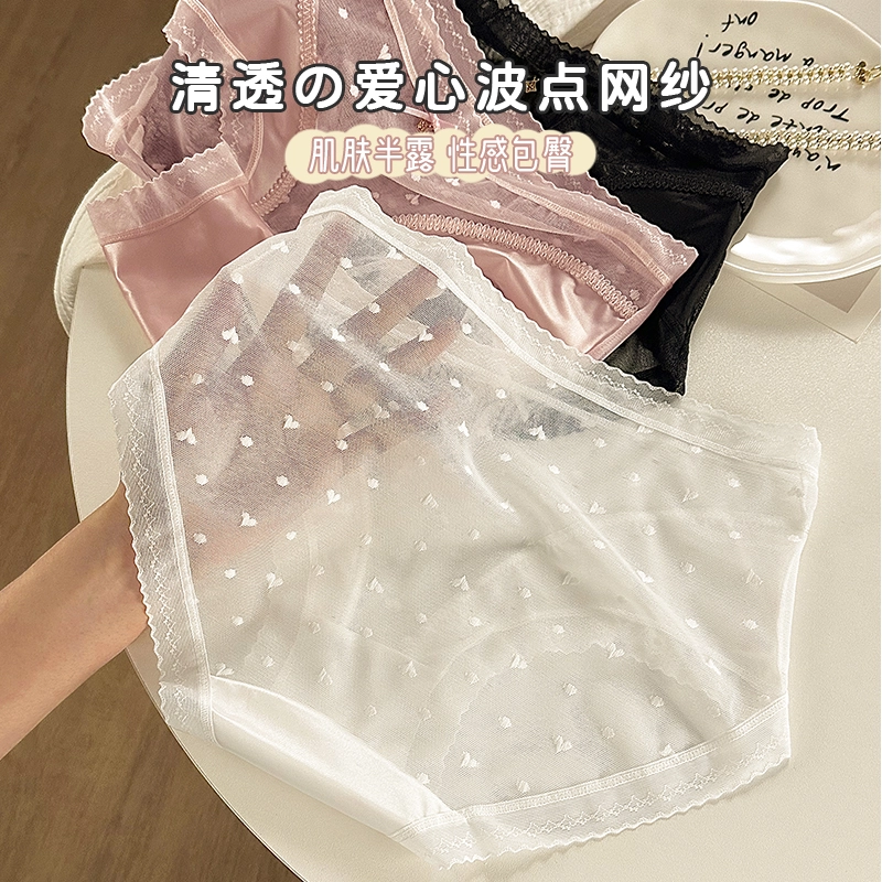 水中花 法式蕾丝中腰网纱透明性感包臀纯欲风无痕三角内裤 女款