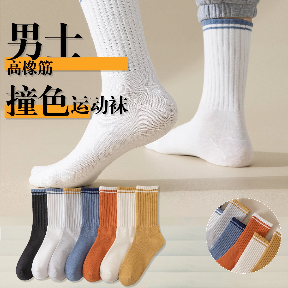 水中花 青少年袜子吸汗透气防滑不掉跟运动篮球袜潮学生中筒袜 男款