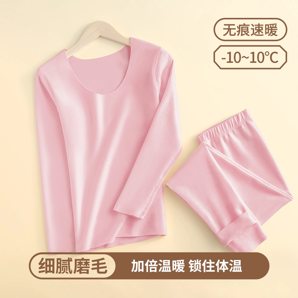 水中花 无痕轻薄内衣双面磨绒加厚秋衣秋裤阳离子锁温修身保暖套装 女款