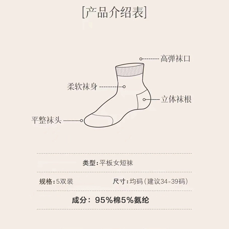 水中花 袜子舒适透气薄款棉袜抑菌防臭吸汗休闲百搭中筒袜 女款