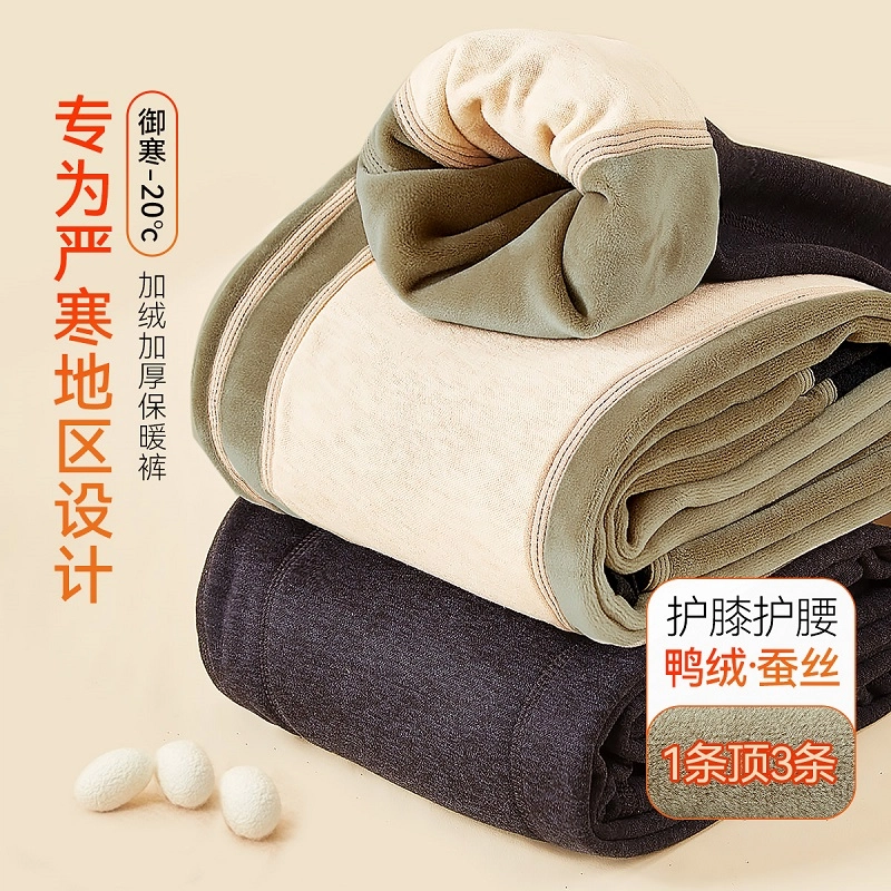 水中花 鸭绒蚕丝护膝锁温加厚秋裤加绒高腰大码防寒打底保暖裤 男款