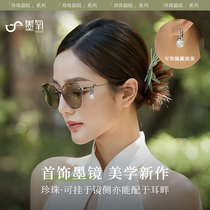 墨氧 时尚潮流小众设计金属框蝶形墨镜 轻盈优雅舒适精致户外旅游大框遮脸防晒防紫外线 日常百搭不规则 合金 猫眼 太阳眼镜 女款