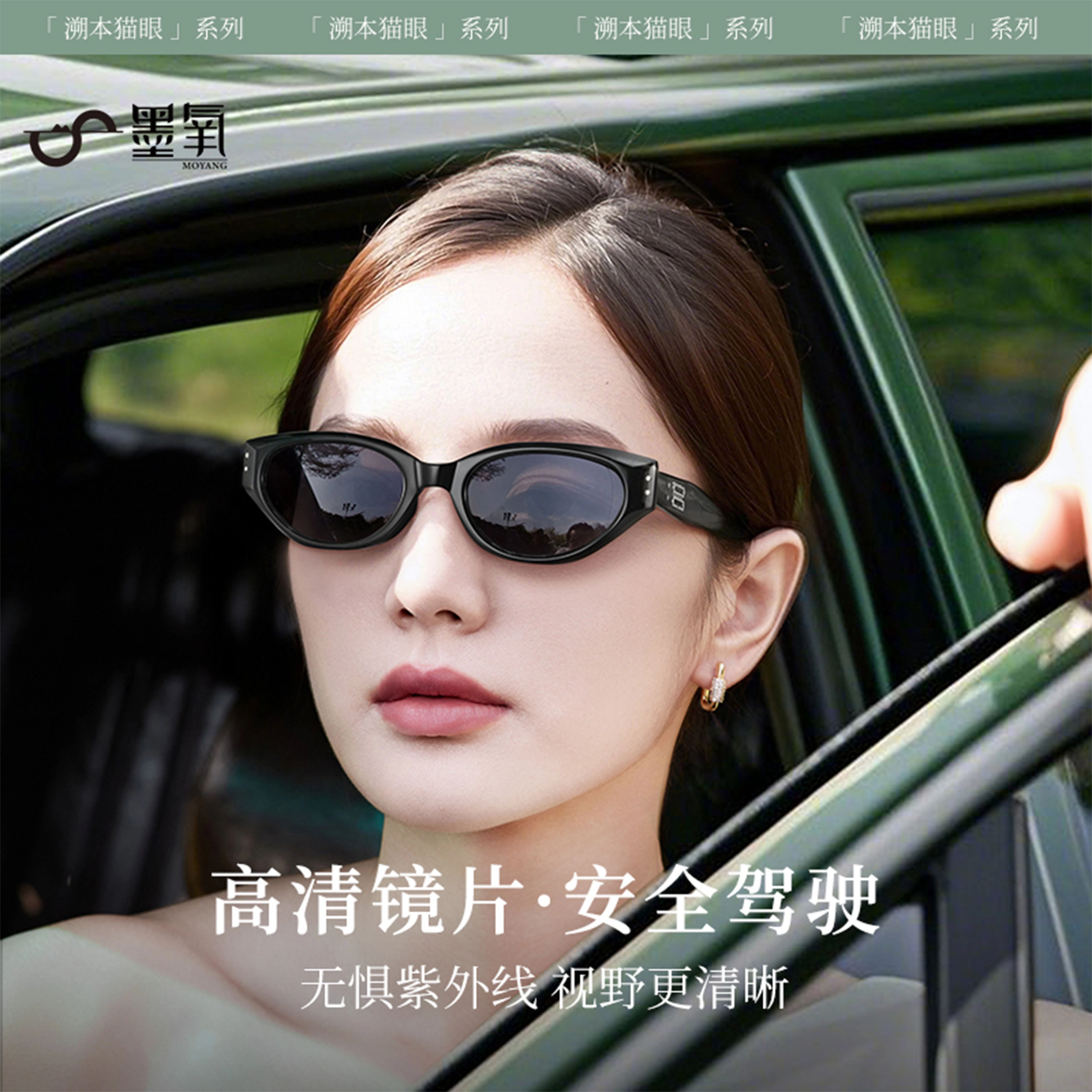 墨氧 窄框复古猫眼型轻奢高级感方圆脸显脸小防晒防紫外线 板材镜架 不规则形 太阳眼镜 男女同款情侣款