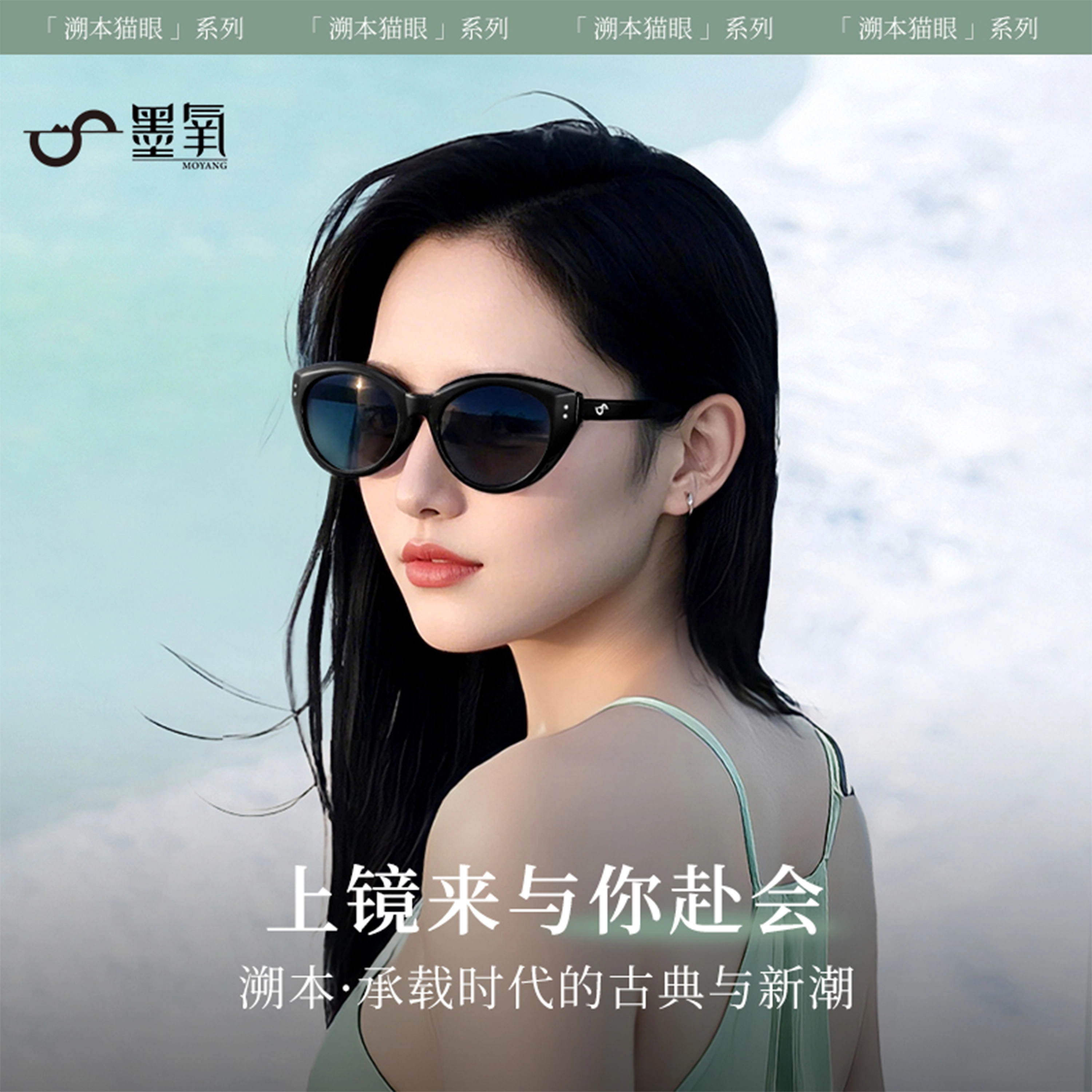 墨氧 轻奢高级感窄框墨镜复古前卫时尚单品户外游玩街拍防晒防紫外线护眼 板材镜架 猫眼 太阳眼镜 男女同款情侣款
