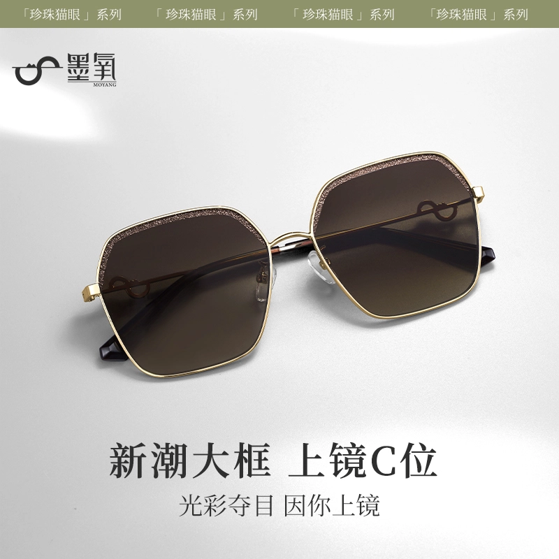 墨氧 大框显脸小金属边轻奢墨镜 珍珠细闪时尚高级感复古设计 遮肉修饰脸型户外防晒防紫外线开车专用偏光镜 合金 方形 太阳眼镜 女款