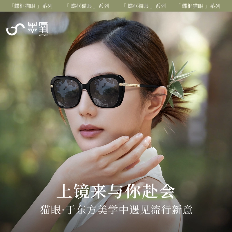 墨氧  蝴蝶框经典设计高质感轻盈舒适时尚优雅百搭大框墨镜 高级感度假风出片显脸小防晒防紫外线超清开车专用偏光镜 太阳眼镜 女款