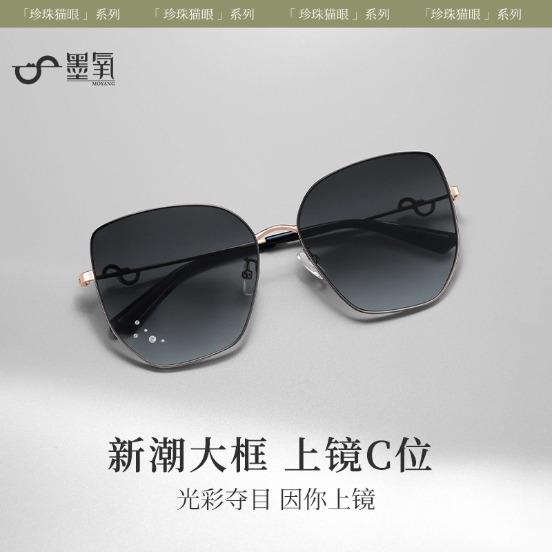 墨氧 金丝边大框蝶形黑色渐变墨镜 珍珠轻奢复古时尚高级感精致防晒防紫外线开车专用偏光镜 合金 猫眼 太阳眼镜 女款