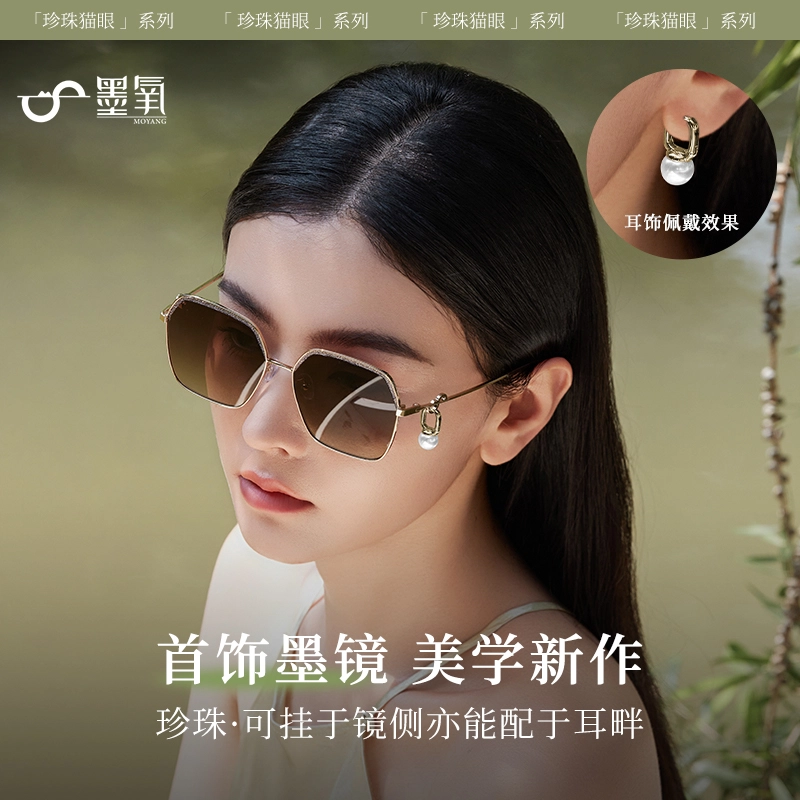 墨氧 大框显脸小金属边轻奢墨镜 珍珠细闪时尚高级感复古设计 遮肉修饰脸型户外防晒防紫外线开车专用偏光镜 合金 方形 太阳眼镜 女款