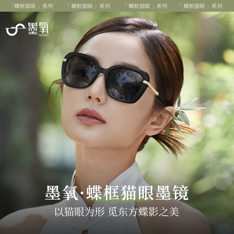 墨氧  蝴蝶框经典设计高质感轻盈舒适时尚优雅百搭大框墨镜 高级感度假风出片显脸小防晒防紫外线超清开车专用偏光镜 太阳眼镜 女款