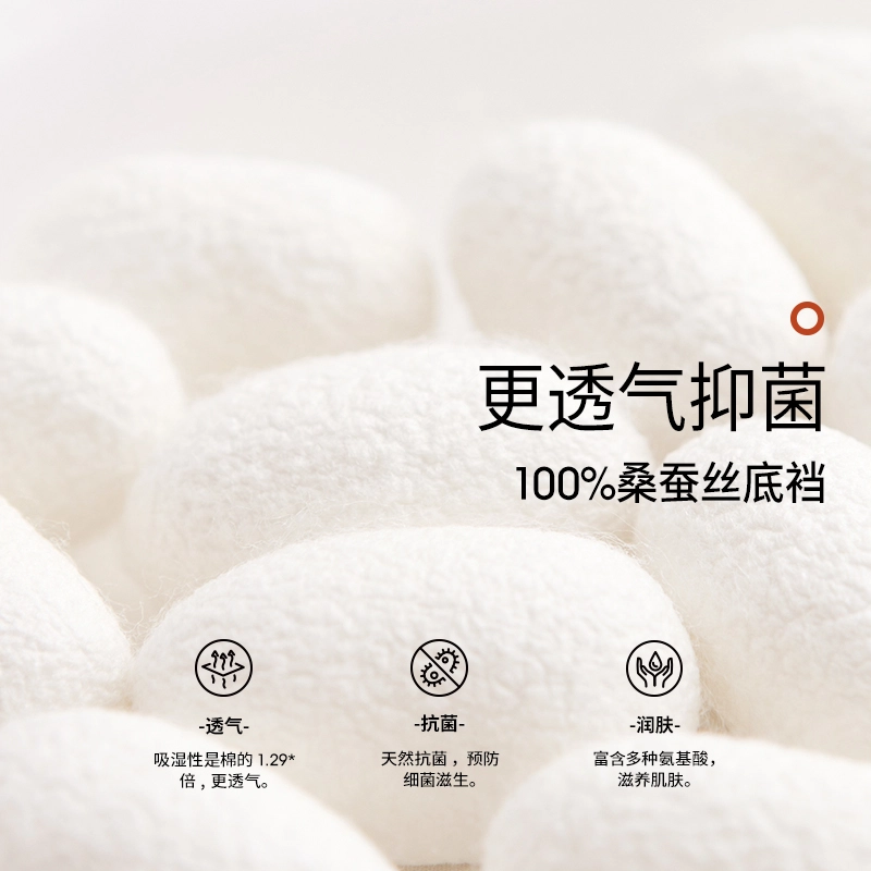 从轻 桑蚕丝瑜伽运动抑菌纯色简约三角裤中腰内裤 女款