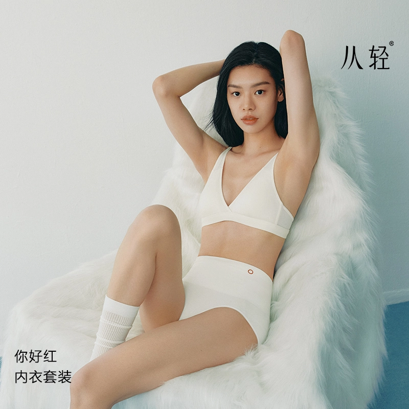从轻 高弹无痕桑蚕丝内衣裤套装 女款