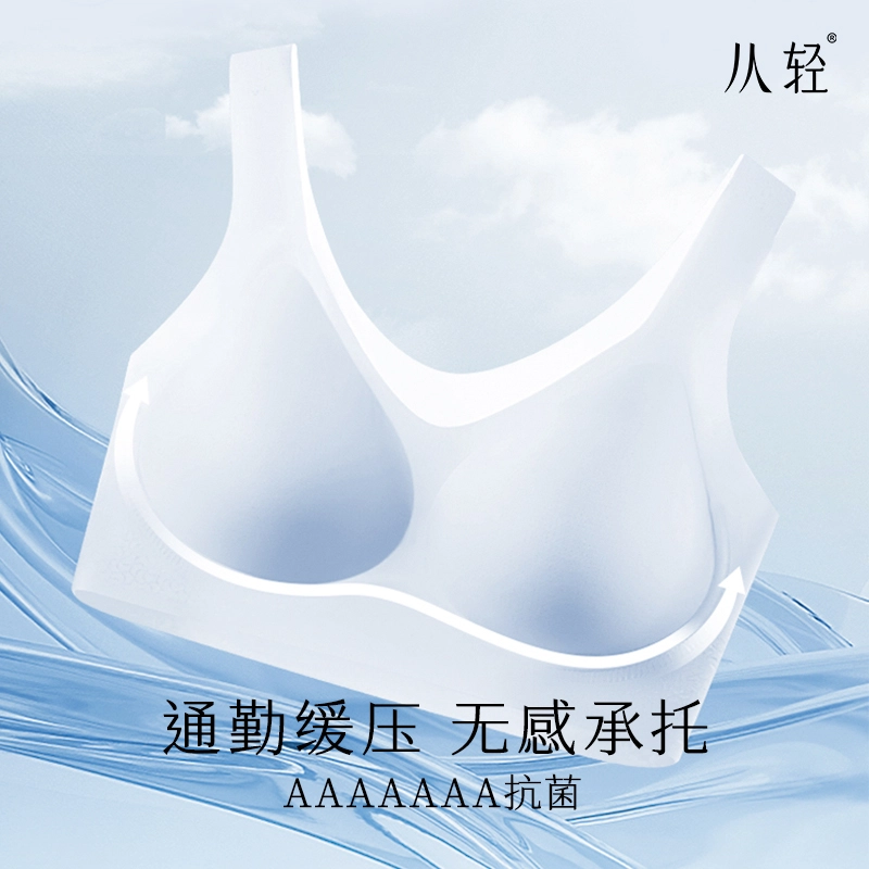 从轻 宽肩带背心式半固定杯纯色文胸 女款