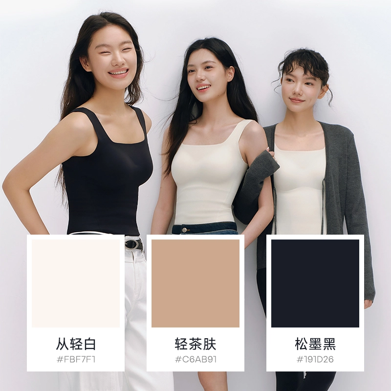 从轻 自带胸垫方领打底纯色简约塑身衣 女款