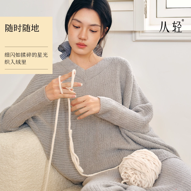 从轻 闪闪系列 简约设计感不规则长袖长裤睡衣套装 女款