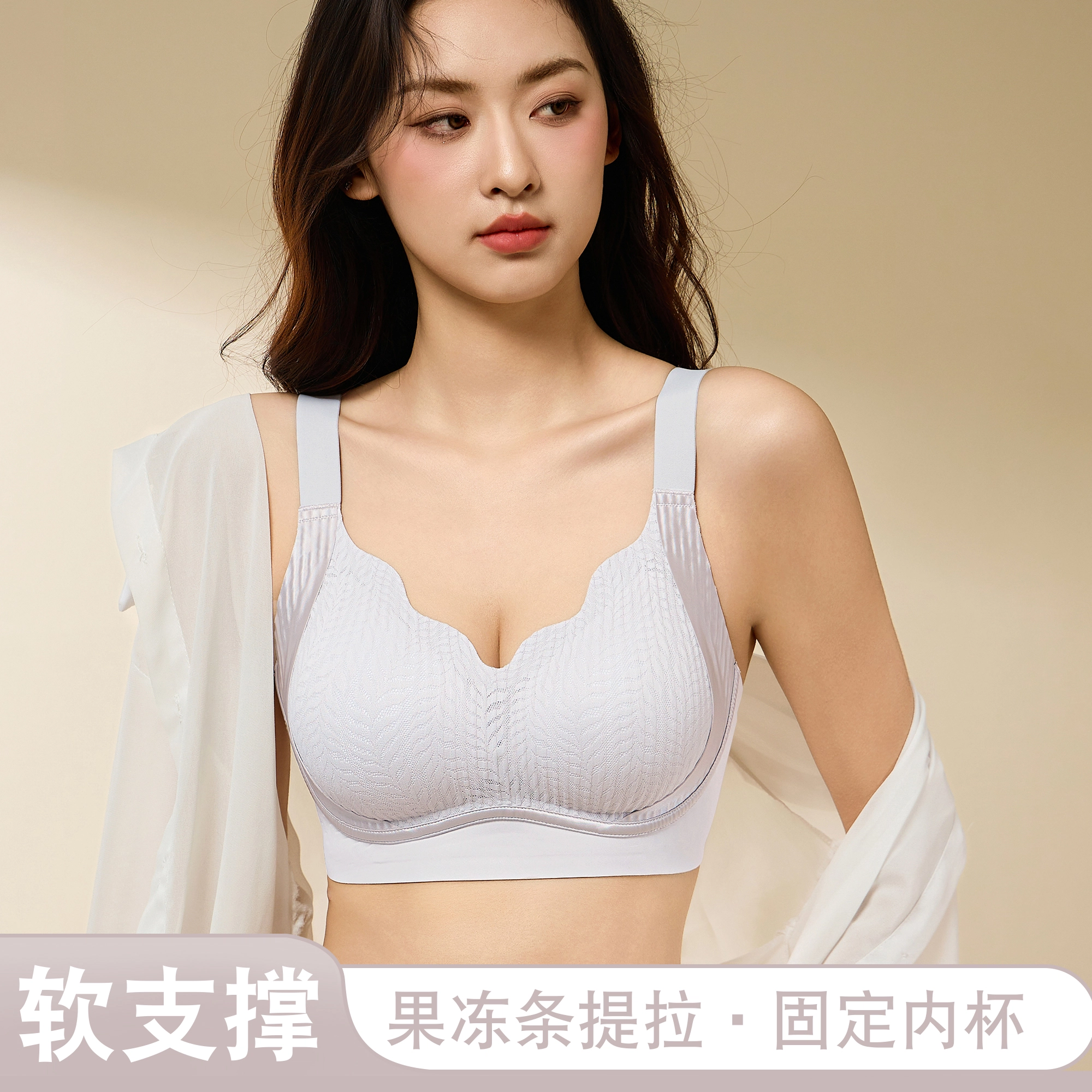 北极绒 粉底液隐形无痕麦穗蕾丝提拉聚拢上托防下垂侧收副乳美背文胸 女款