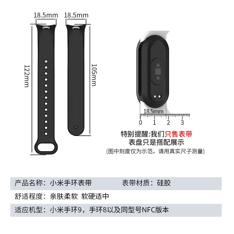 沃物赫 小米适用 手表表带 硅胶材质 户外运动防水防汗创意替换舒适佩戴透气男女情侣学生同款通用