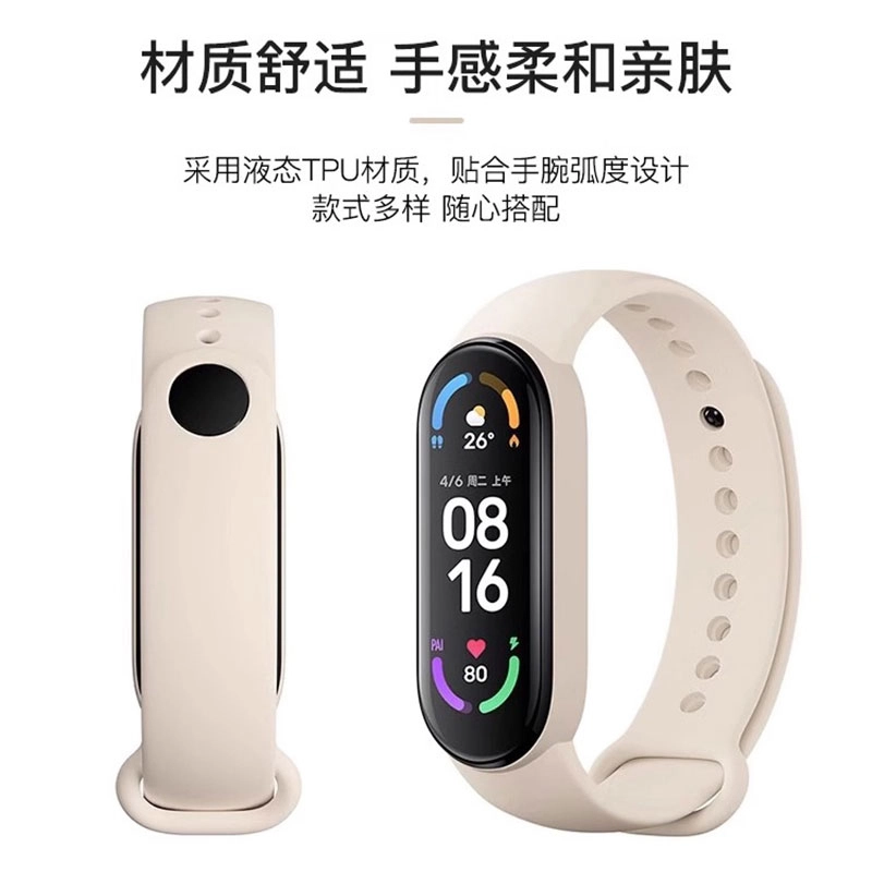 沃物赫 小米适用 手表表带 硅胶材质 户外运动防水防汗创意替换舒适佩戴透气男女情侣学生同款通用