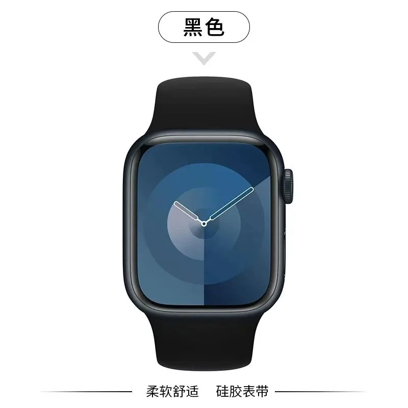iwatch S10S9S8S7SE 210mm