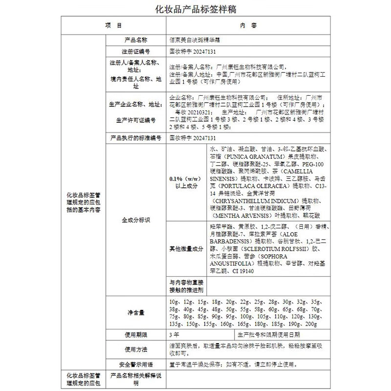 佰束  美白淡斑精华霜淡化黑色素去雀斑黄褐斑晒斑老年斑 提亮淡痘印保湿补水 油皮干皮敏感肌混合肌中性肌白皮黄皮痘痘肌