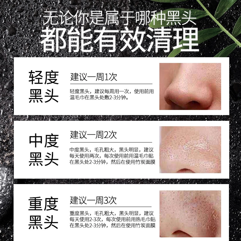 丝幕竹炭祛黑头面膜深层清洁毛孔痘痘粉油脂刺撕拉式 祛痘去黑头清洁 油性肤质干性肤质多种肤质痘痘肌油痘肌