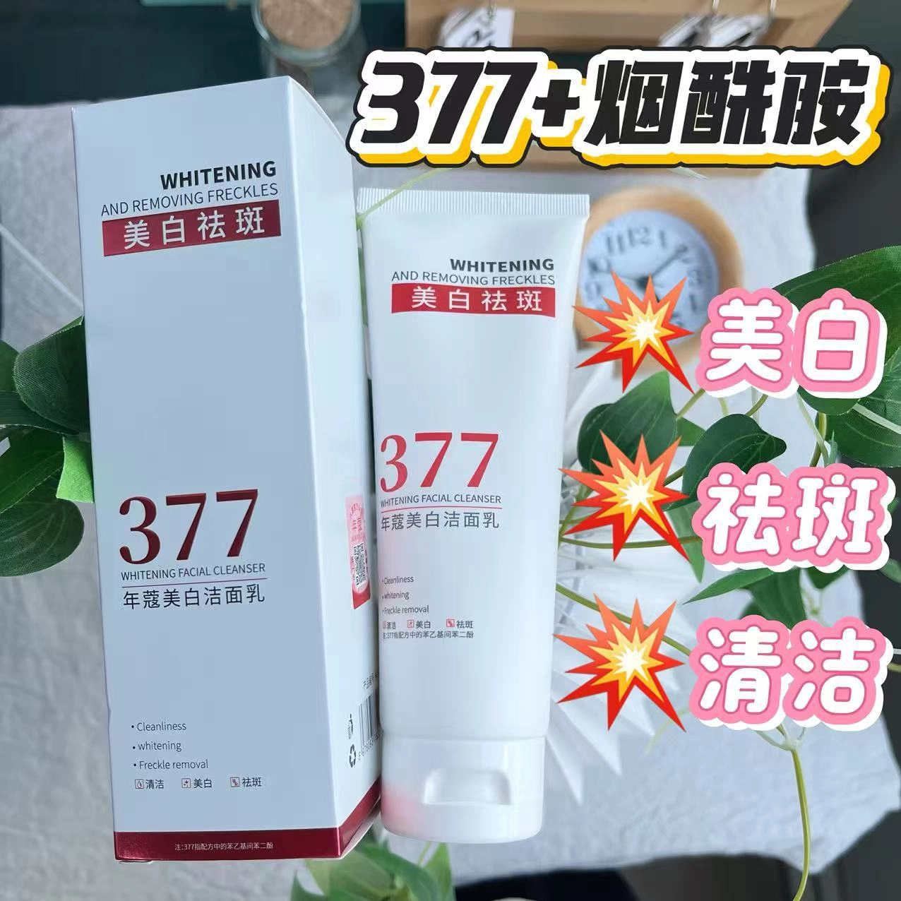 377 100g