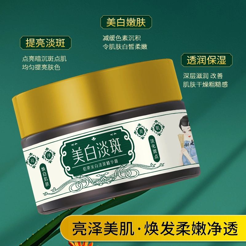 佰束  美白淡斑精华霜淡化黑色素去雀斑黄褐斑晒斑老年斑 提亮淡痘印保湿补水 油皮干皮敏感肌混合肌中性肌白皮黄皮痘痘肌