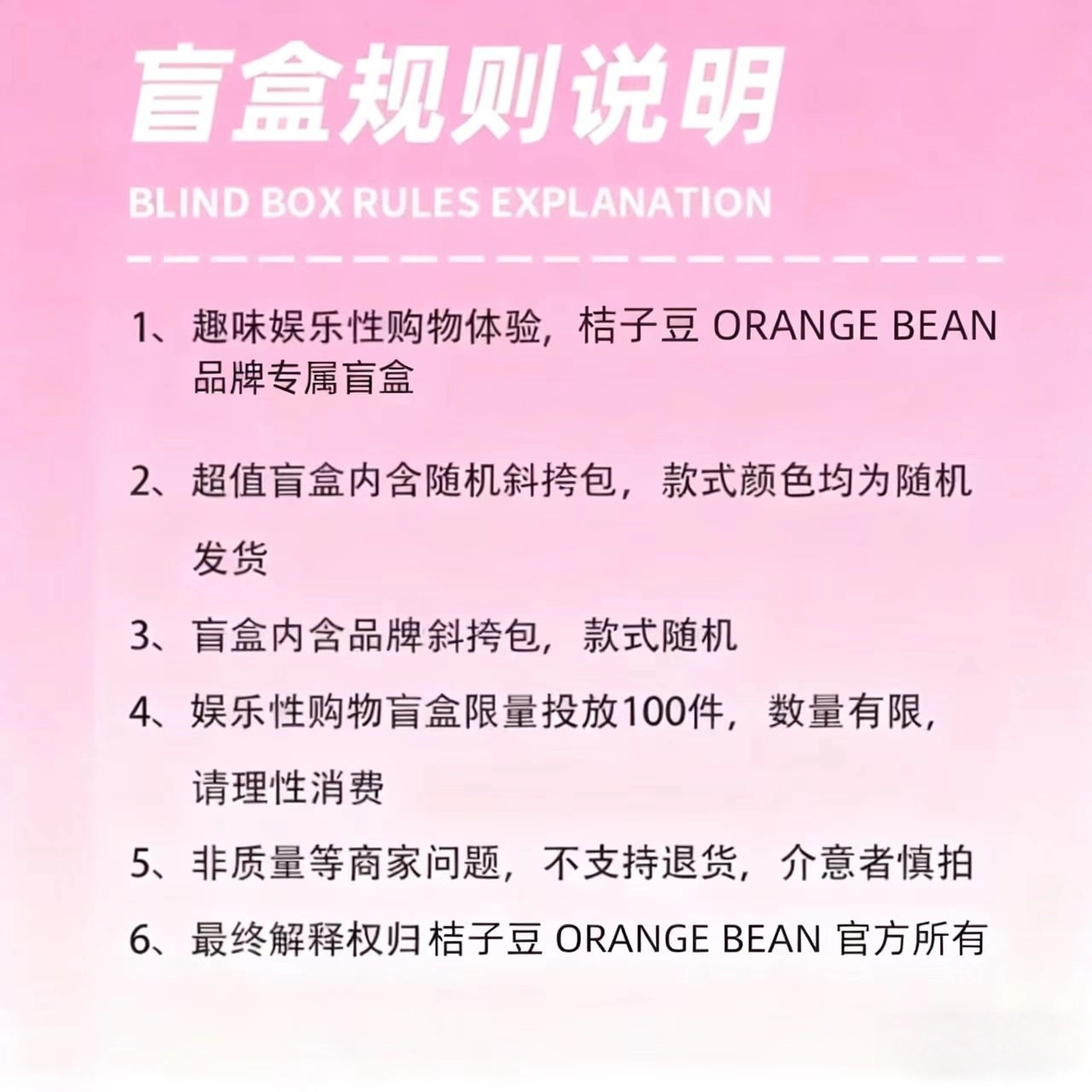 ORANGE BEAN PU