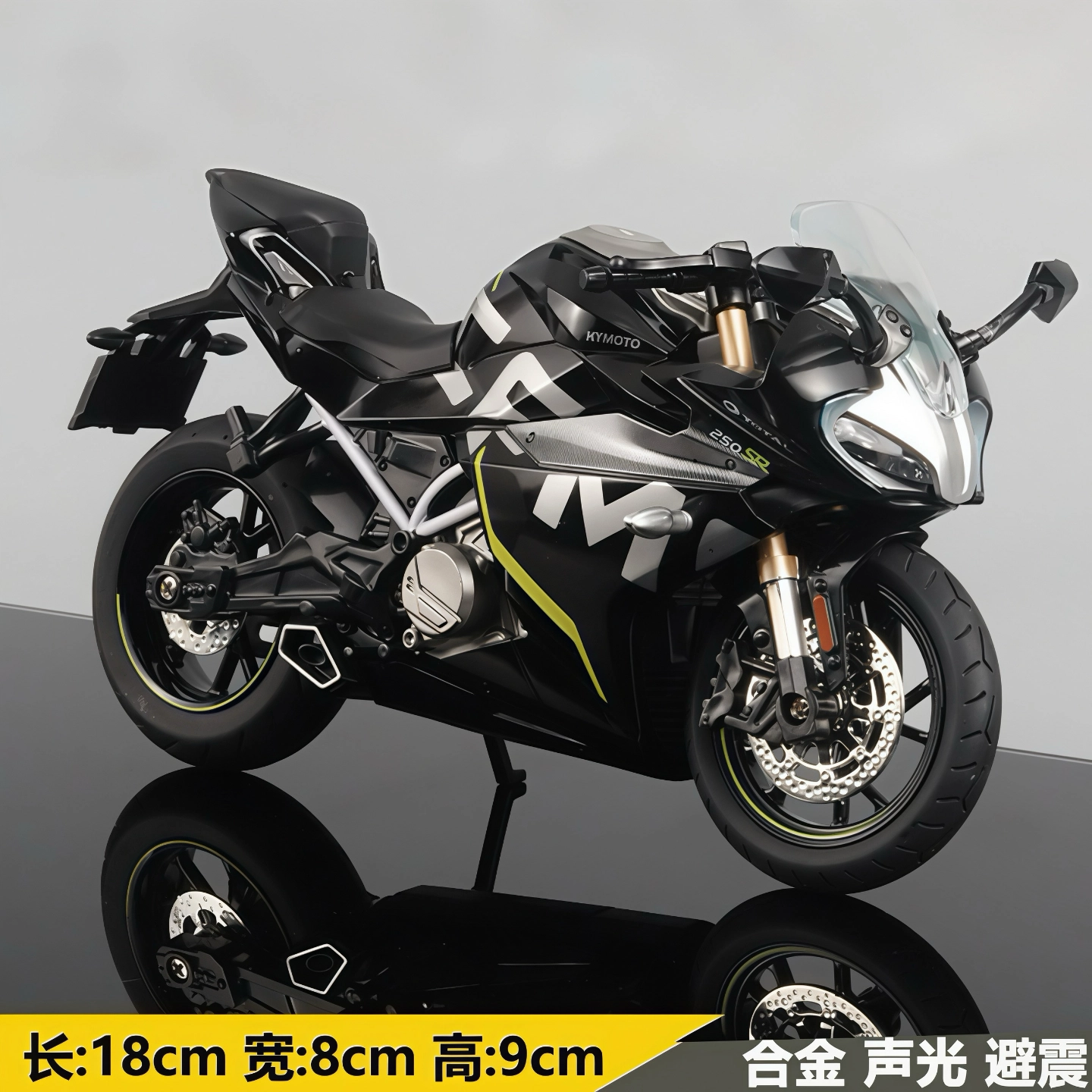 250SR